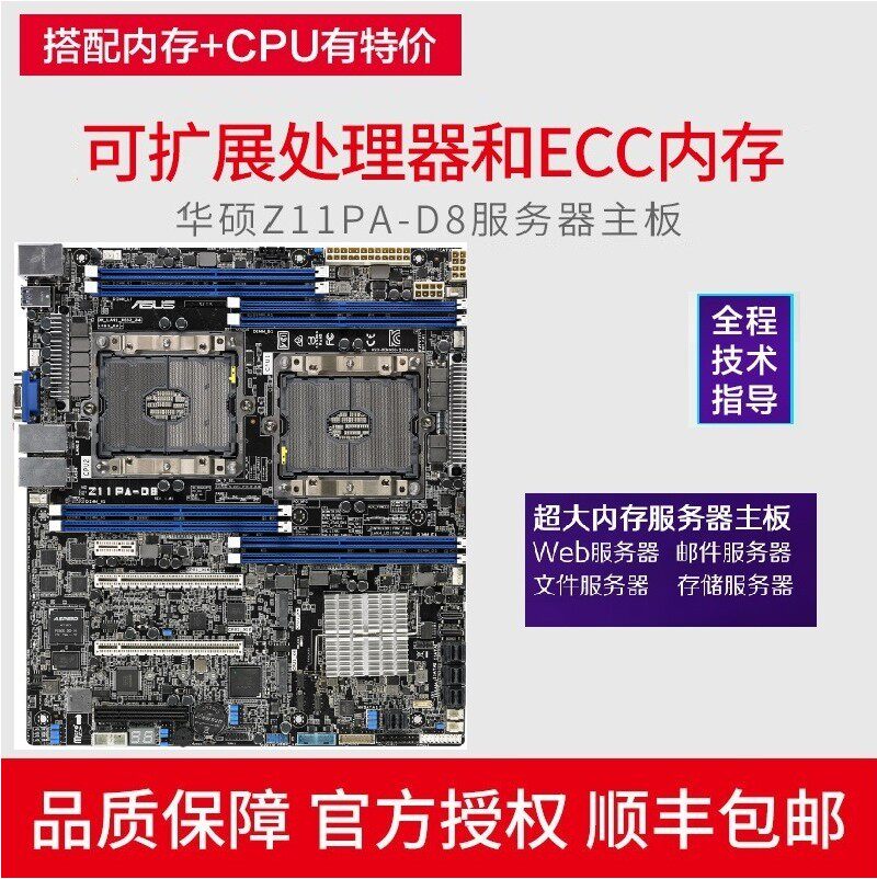 14 Old shop Asus Watson's Z11PA-D8 server motherboard LGA 3647 new three-year warranty