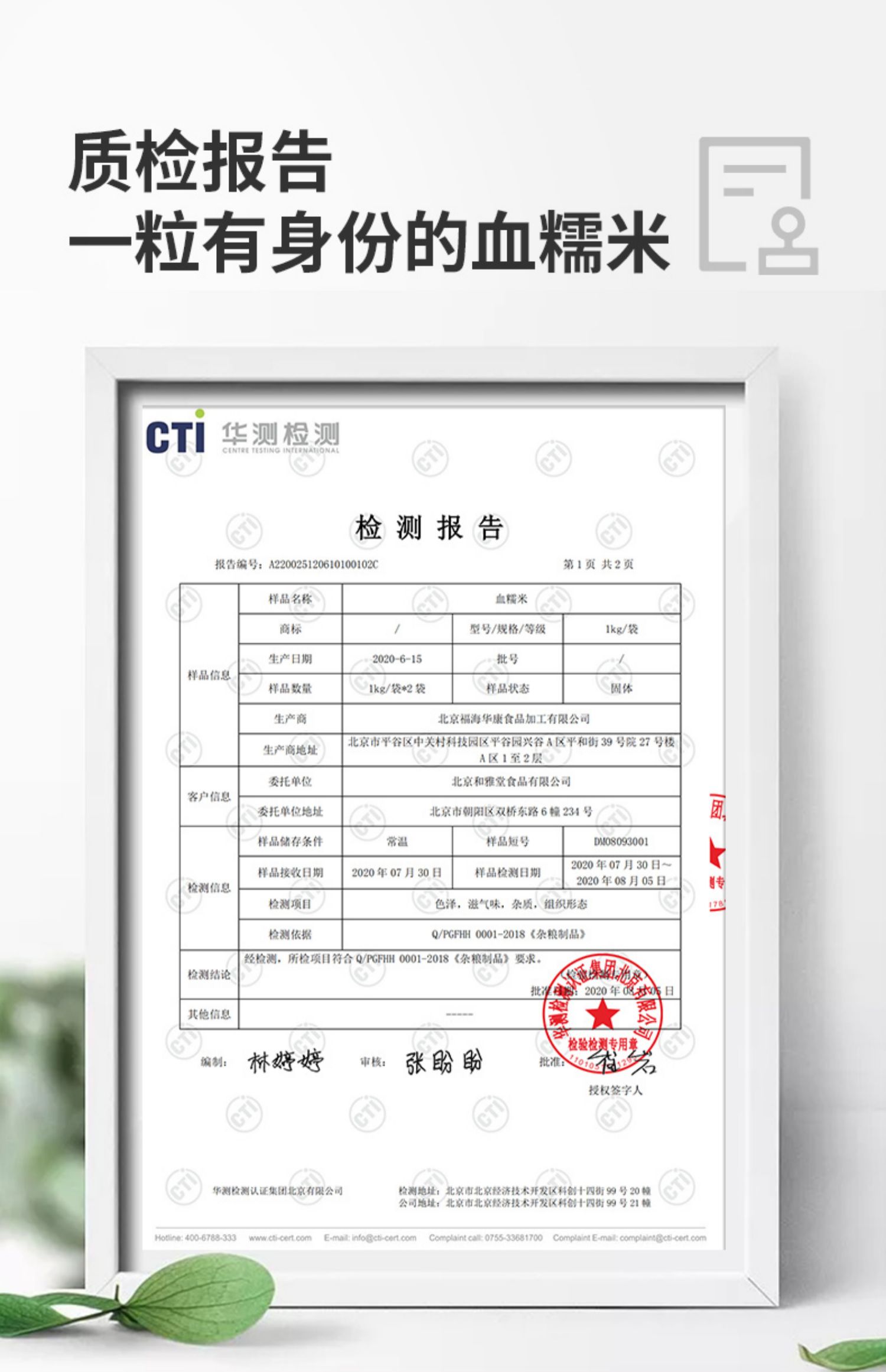 【买1发2】太白黑土五常血糯米900g