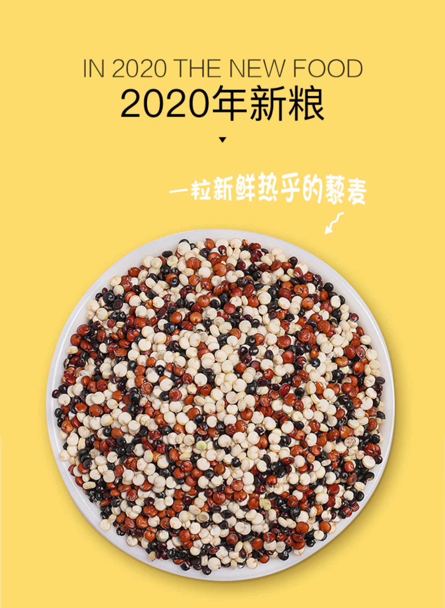 【太白黑土】三色藜麦900g