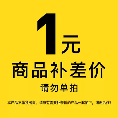 Replenishment freight 1 yuan 1 contact customer service