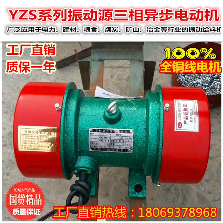 YZS type linear vibrating screen vibration motor feeding lower hopper vibrator heavy shaker national standard full copper wire 