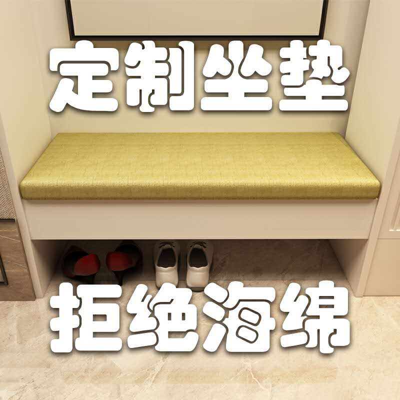 Set for changing shoes Stool Shoes Cabinet Cushions Rectangular Cassette Cushion Backrest Soft-coated latex sponge Coconut Palm Hard Thin Anti Slip