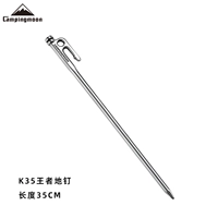 K35 King Camp Nails 35 см один