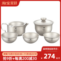 Keith Keith Pure Titanium Tea Cup Tea Set Outdoor Camping Travel Portable Ultra-Light Drop Resistant Tea Set Tea Maker