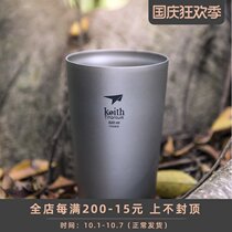 Keith armor pure titanium beer glass double insulation anti-scalding coffee cup titanium cup portable drinking titanium water Cup