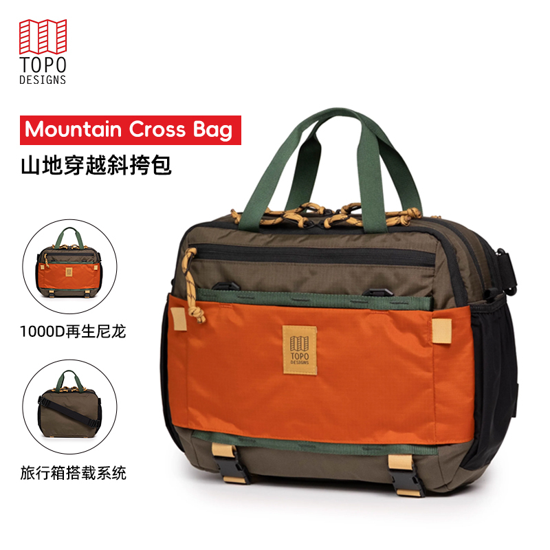 Topo Designs Crossbody Bag, Travel Outdoor Leisure Handbag, Commuter Backpack, Urban Outdoor Shoulder Bag