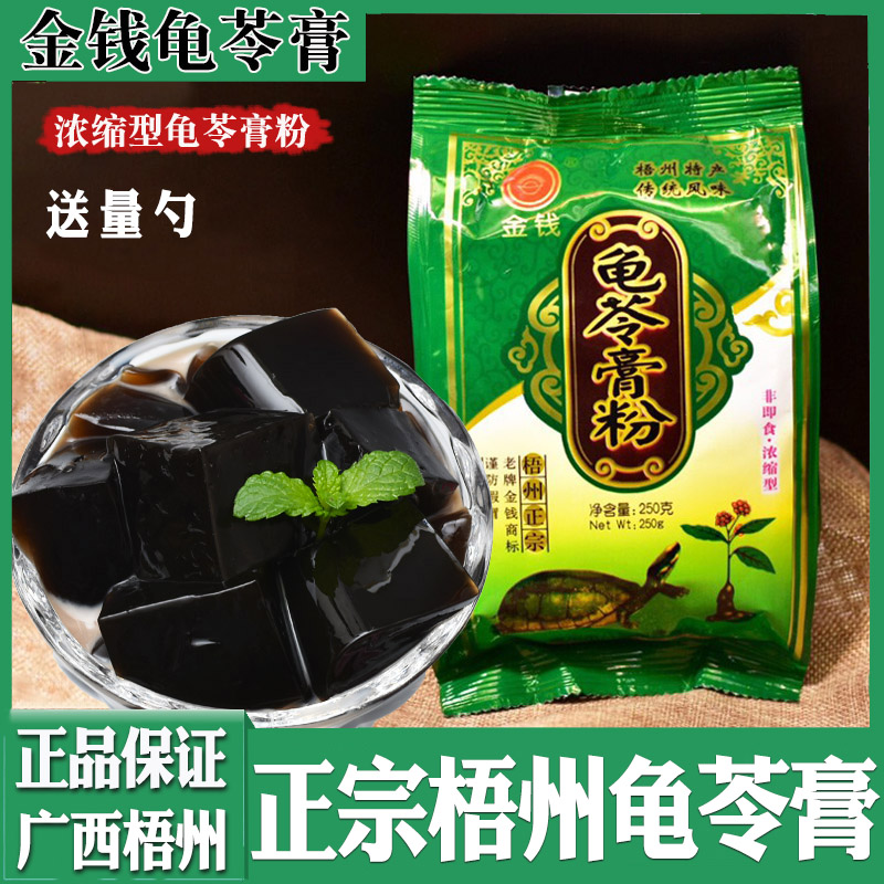 Zhengzhou Wuzhou Tortoise Paste Powder Original Taste Turtle paste powder Money Old and black cool powder white cool powder Burnt Fairy jelly-Taobao