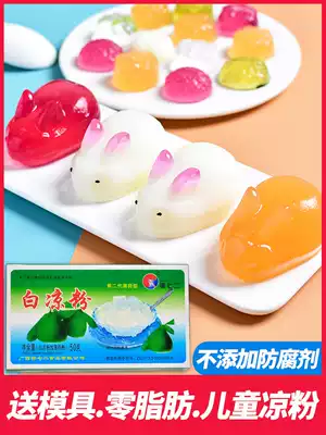 White jelly powder household homemade children's edible jelly Black jelly without fairy grass mold brand addition