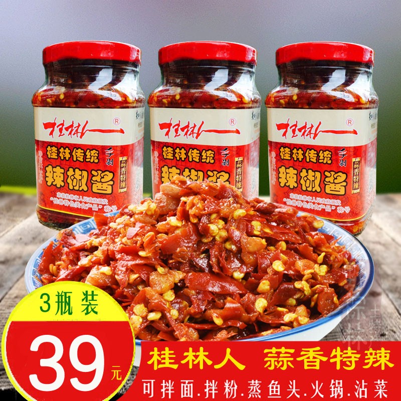Guilin Chili Sauce 245g*3 bottles Guilin Man chop garlic and spicy Guangxi Special Production Mixed Food Connections