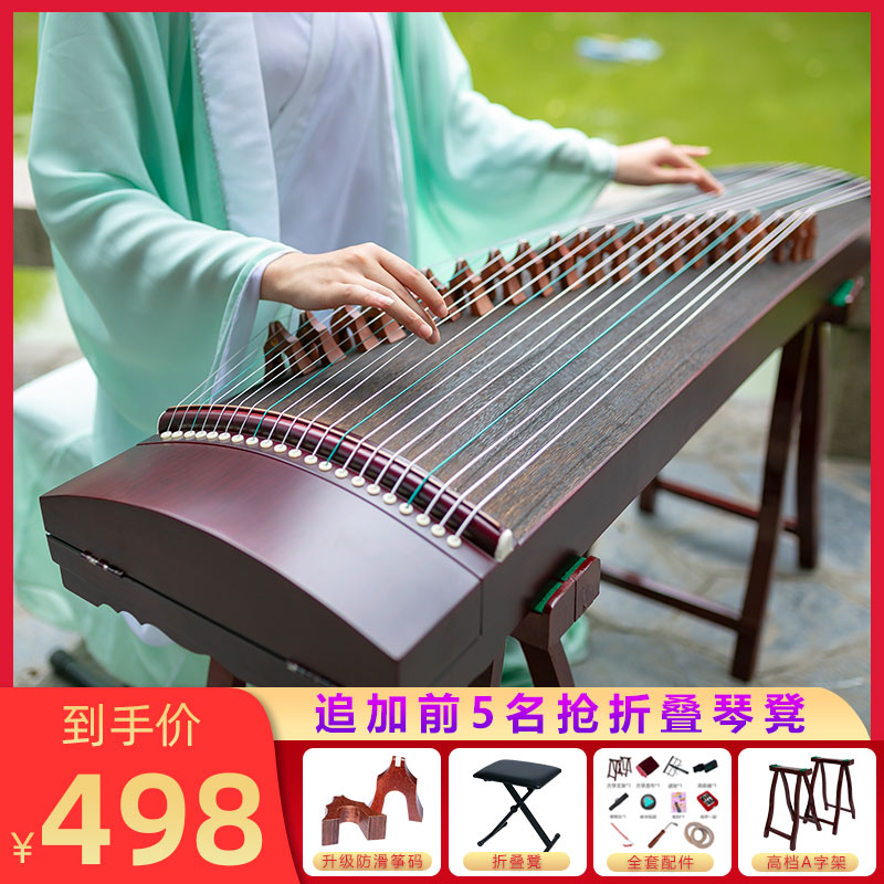 Yangzhou guzheng piano 21 strings beginner beginner children's portable play 130 small guzheng stores are available]