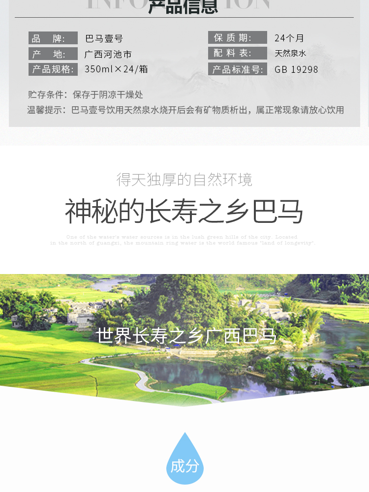 巴马壹号 饮用天然泉水 350mlx24瓶 券后36元包邮 值值值-买手聚集的地方