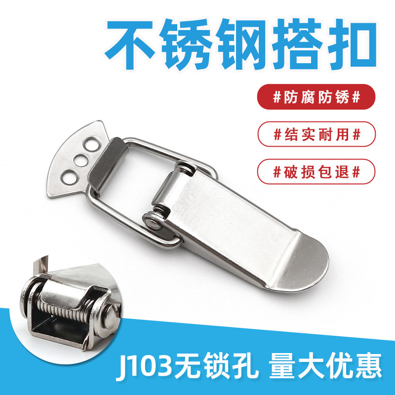 201 stainless steel J103 mid horn box with bag button duckbill buckle buckle catch a hair up