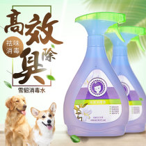 Ferrets Pet Deodorant 500ml VIP Toilet Dog Urine Besides Taste Gaffi Cat Cage Cat Poop To Taste