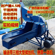 Cattle and sheep breeding equipment straw grass and grass kneading machine three-phase electric grass machine for dry and wet medium and large silk kneading machine