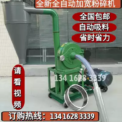 Breeding automatic large-scale corn feed grinder glutinous rice noodle grinder Whole grain rice universal milling machine