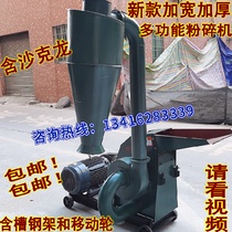 Large hammer feed crusher straw crusher self-priming corn crushing corn cob universal beater