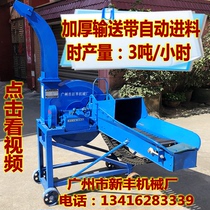 Breeding large hay cutter 3 tons household universal corn straw shredder cattle and sheep grass cutter conveyor belt