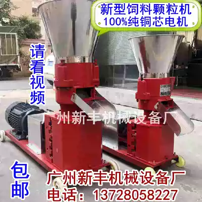 KL200 type feed pellet machine Small feed granulator cattle, sheep, pigs and chickens breeding large feed pellet machine