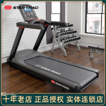  United States STAR TRAC Star CHI treadmill 4-TR shock absorption mute luxury multi-function home gym equipment