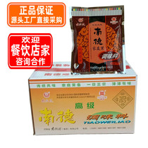 Nande seasoning bag 750g seasoning Nande powder Nanjie village spicy fresh household commercial FCL
