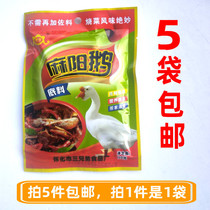 Mayang goose seasoning base Lan Lili Hunan Huaihua Xiangxi condiment characteristic spicy sauce Mayang fried goose condiment