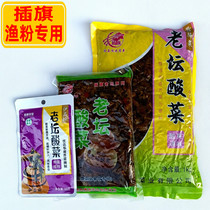 Insert Flag Old altar Acid cuisine 5 Valley fishing powder Special salted vegetables Huadong mustard Leftover Rice Vegetable fish meal Fish Meal with Commercial Sour Pickle