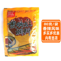 Shuanghui Fried Roast Wang Seasoning 80g Spicy Flavor Brush Sauce Dipping Sauce BBQ Sauce Fried Seasoning Grilled Sausage Dipping Sauce