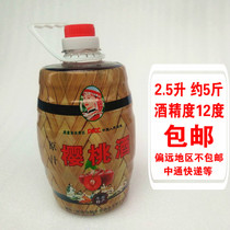 Cherry wine Hunan Huaihua fruit wine lady red wine original juice girl sweet wine 12 degrees low degree high color value Girl Flower wine