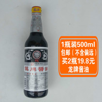 Long brand soy sauce old braised braised ingredients brewing old pumping 500ml Hunan cuisine tune taste Hunan Xiangtan specialty