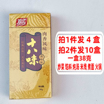 Shuanghui 18-flavor seasoning 38g meat-flavored stewed vegetable hot pot stir-frying soup savory stewed soup stuffing seasoning