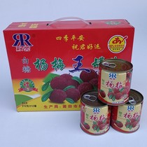 Rongrong Bayberry canned fruit whole box commercial baking raw materials 312g 6 cans of white sugar Bayberry King sugar water canned