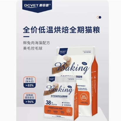 Nafepumei Hairball Control Cat Food C22 Complete Low-Temperature Baked All-Stage Kitten and Adult Cat Main Food Genuine Product