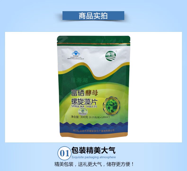 Haidi (sản phẩm y tế) Cheng Haihu nhãn hiệu men tảo xoắn làm giàu selenium 0,25g viên * 1200 túi - Thực phẩm sức khỏe thực phẩm chức năng cho người già