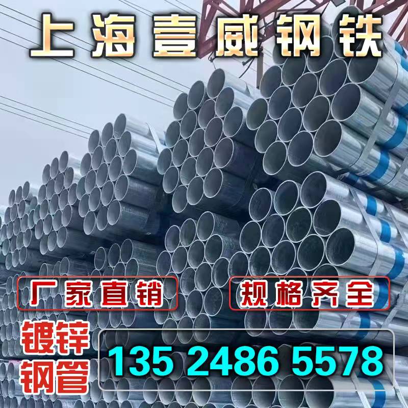Galvanized steel tube iron tube sc25 galvanized tube DN40 eagle frame steel tube DN100 wearing tube sc100 galvanized tube