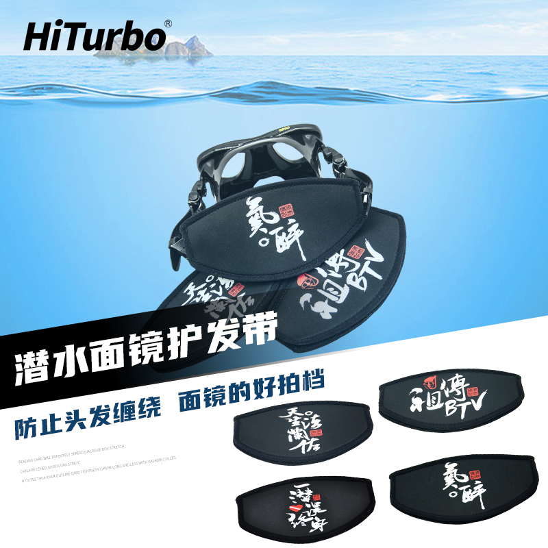 HiTurbo diving mirror with anti-tangle hair snorkeling equipment male and female magic applique head with cushion free subduction hair band