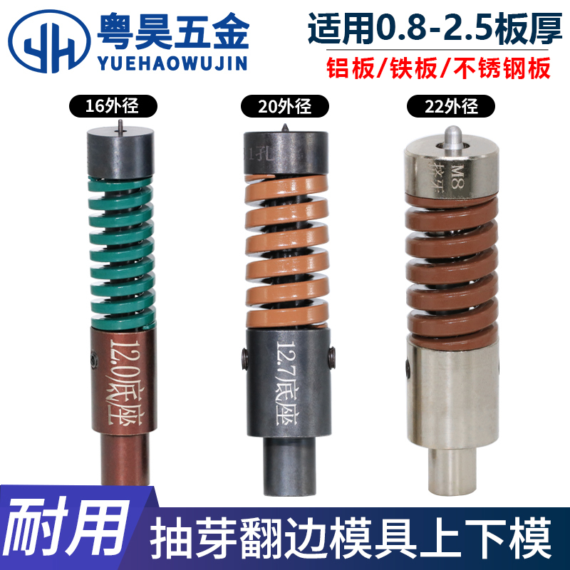Bud Forming and Flanging Mold Upper and Lower Dies M3M4M5M6M8, Stretch Mold, Flaring and Tapping Tool, Grinding Tool, Press Riveting Machine Punch Needle