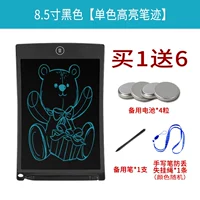 8.5 -Inch Black [Monochrome Aluth