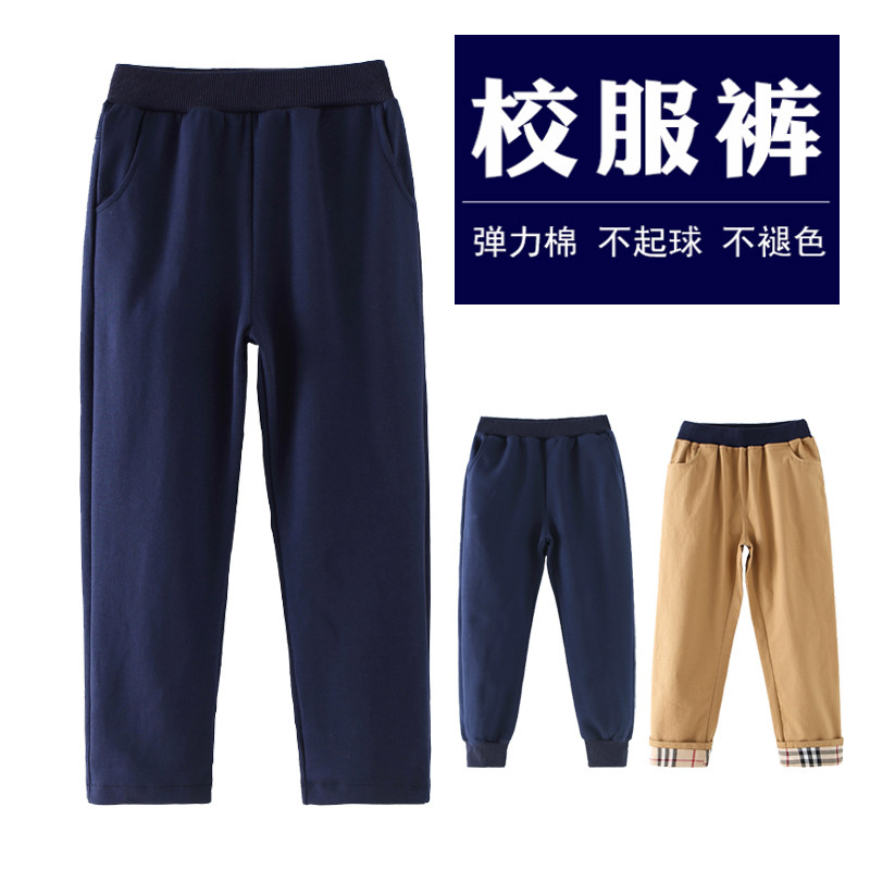 School uniform pants boys and girls sports pants primary and secondary school students dark blue navy blue sweatpants children's autumn straight pants