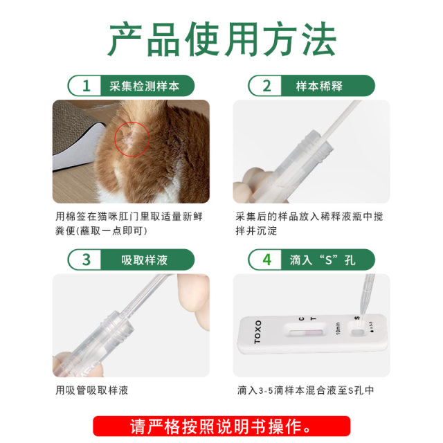 Pet Toxoplasma test paper detection dog and cat detection parasite antigen detection ບັດ​ທົດ​ສອບ​ການ​ປ້ອງ​ກັນ TOXO