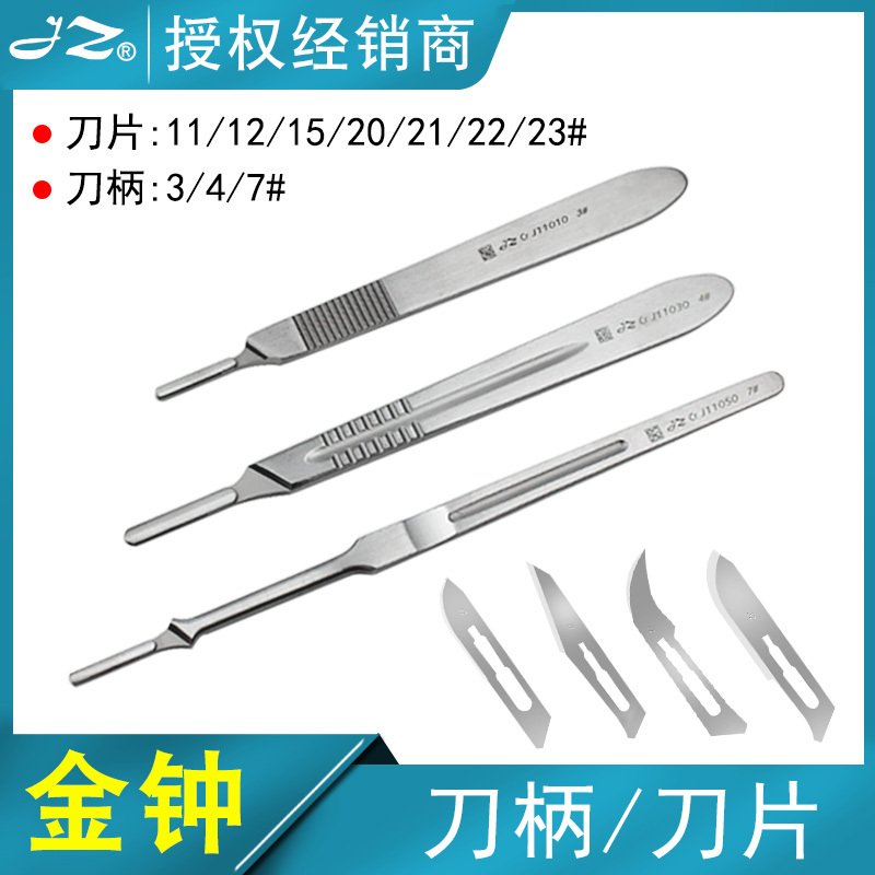 Jinzhong Stainless Steel Surgical Handle No. 3/4, Blades No. 11/12/15, Carbon Steel Blades No. 20/21/22/23 Jinzhong Stainless Steel Surgical Handle No. 3/4, Blades No. 11/12/15, Carbon Steel Blades No. 20/21/22/23