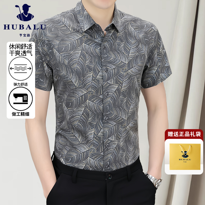 Hengbaoluo Golf's New Summer Style Men's Elastic Digital Printed Light Business Casual Seamless Short-Sleeved Shirt