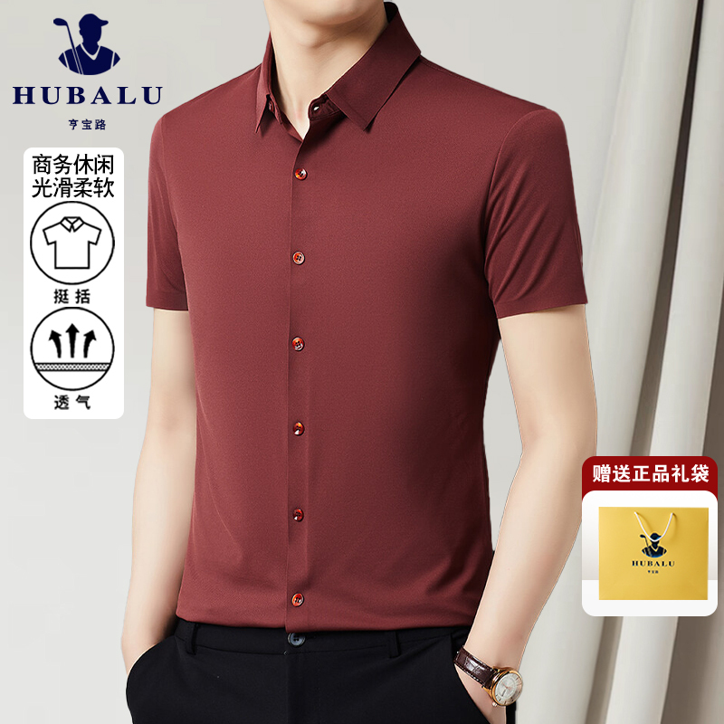 Hengbaolu Golf Mulberry Silk Seamless Men's Business Casual High-End Light Luxury Solid Color Short-Sleeved Summer Shirt