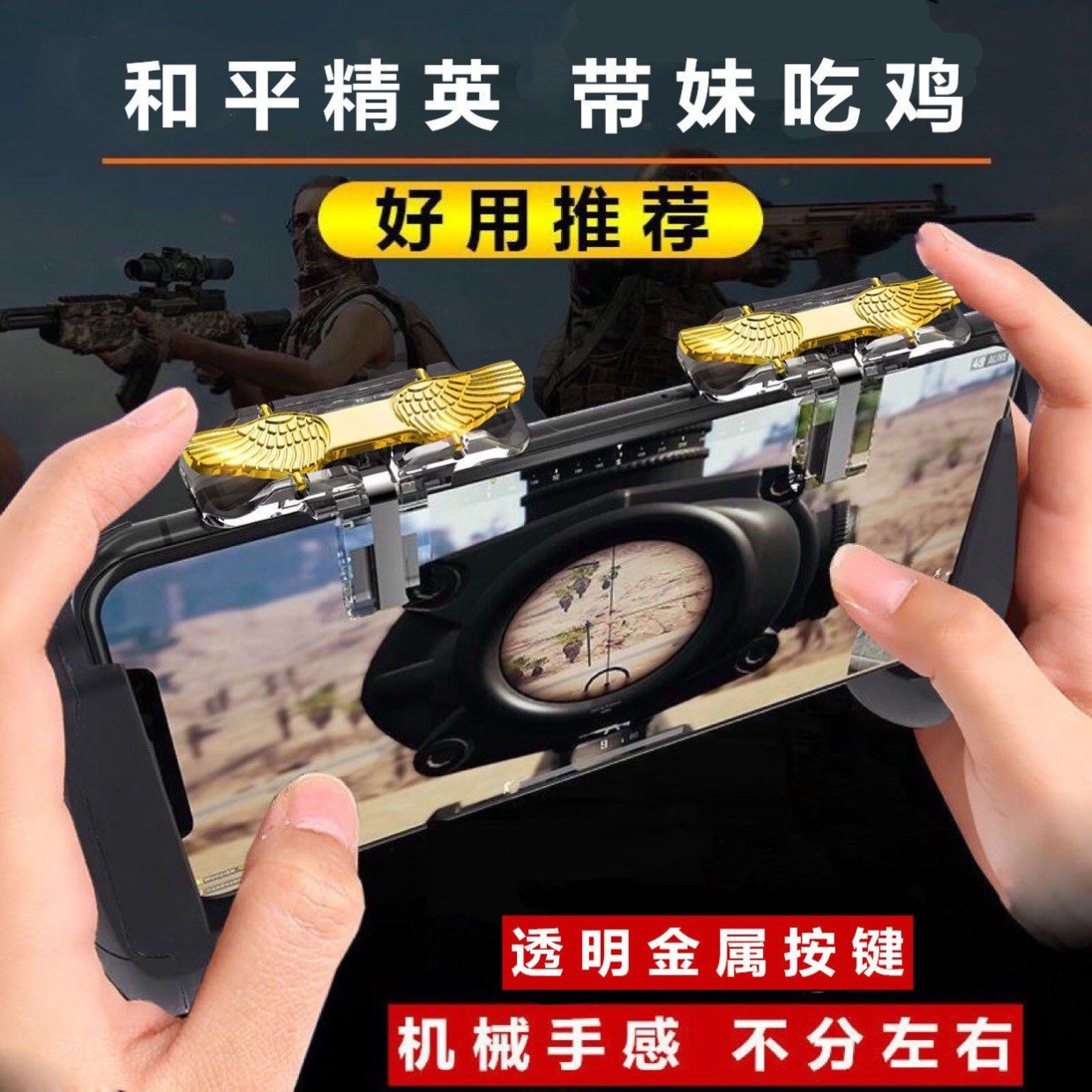 Eat chicken artifacts automatic pressure grab and display smart game mechanical keys hands - on pressed gun chicken artifacts