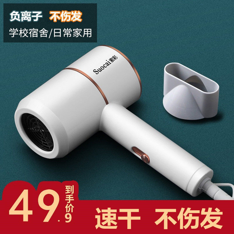 Hair Dryer Student Dormitory with 600 W Sleeping Room 800w Small Power 1200 School 1000W Below low hair dryer