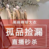 In the live room the single second kill anti-season clearance special double-sided cashmere coat womens long woolen coat women