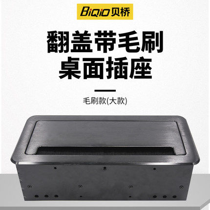 Bay Bridge L0212 Multimedia Desktop Socket Empty Box Matching Combined Multifunction Module Desk Wire Box