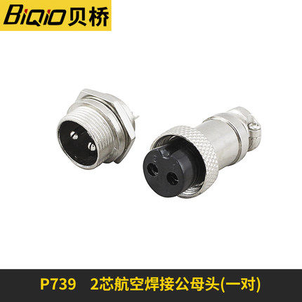Air Plug GX16-2 Core 3 Core 4 Core 5 Core 6 Core 7 Core 8 Core 9 Core 10 Core meeting Microphone male plug-Taobao