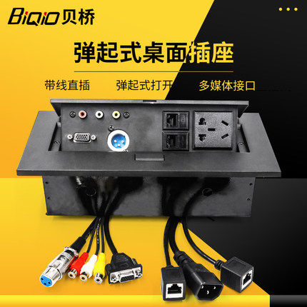 Bay Bridge K509 Multimedia Desktop Socket Embedded Vga Film Multifunction Conference Table Power Plug Wire Box