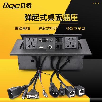 Bay Bridge k513 multifunction desktop socket Pop-up USB Data 3 5 Audio Multimedia Interconnector box free of welding