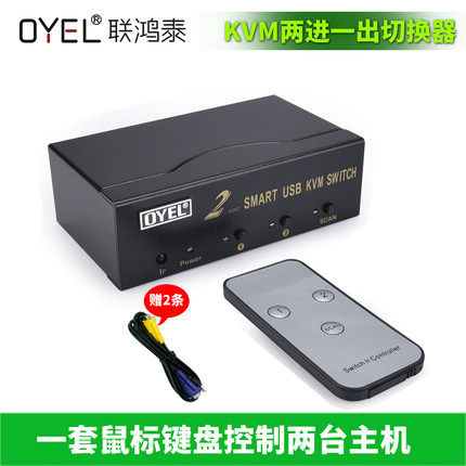 KVM switch 2 in 1 out VGA computer USB video monitor monitor 2 ports one drag two in one out converter